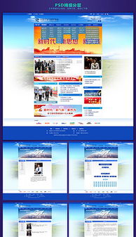 doc集團網頁模板 一站式設計素材與格式指南