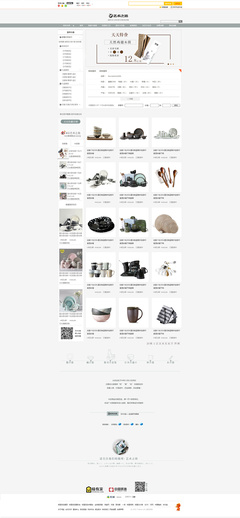 藝術之銘 簡美風格在電商詳情頁與列表頁的視覺敘事